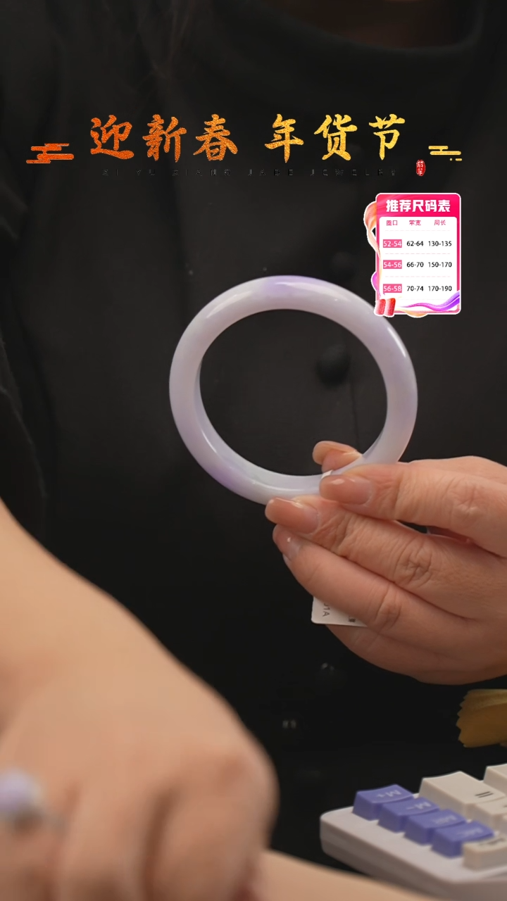 【闪购商品】翡翠手镯未镶嵌91号