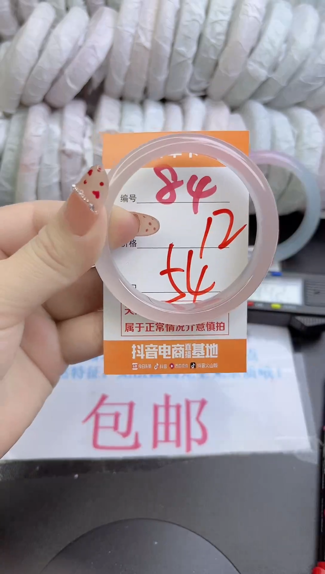 手镯玛瑙/玉髓未镶嵌84