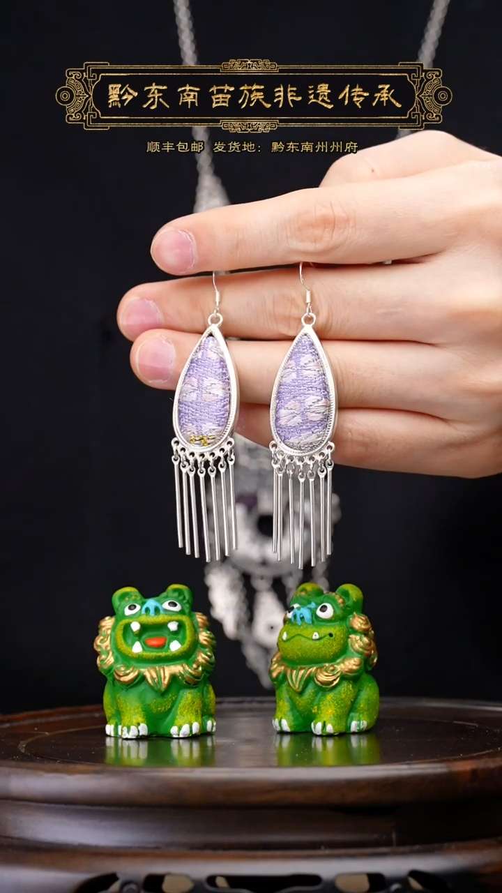 【闪购商品】刺绣黔东南苗族刺绣A167