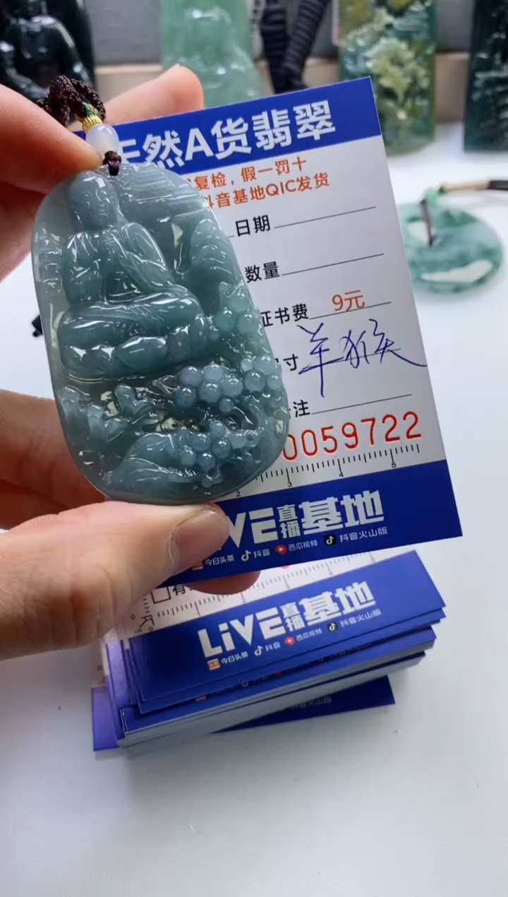 【闪购商品】翡翠挂件未镶嵌              