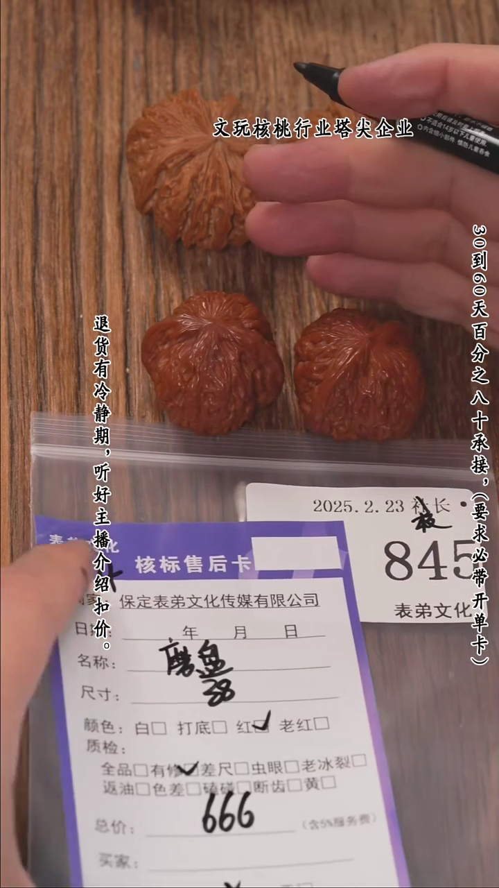 【闪购商品】文玩核桃把件845磨盘