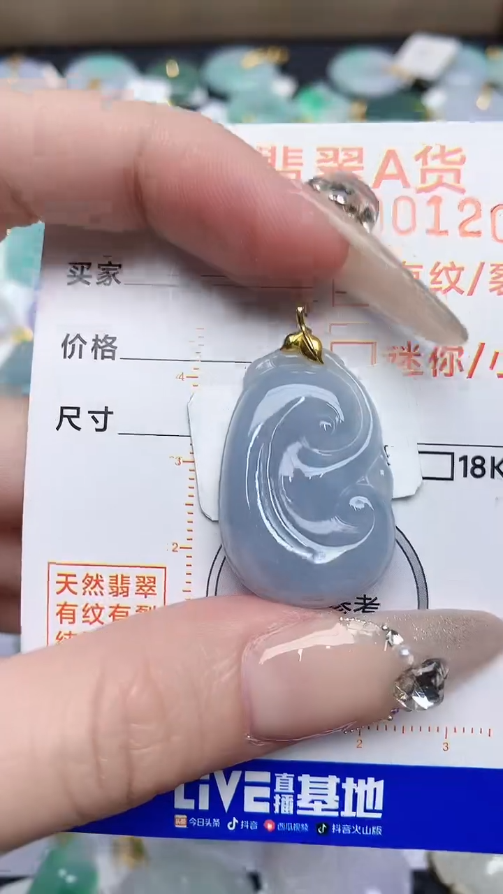 【闪购商品】翡翠颈饰18K金镶嵌8678678676