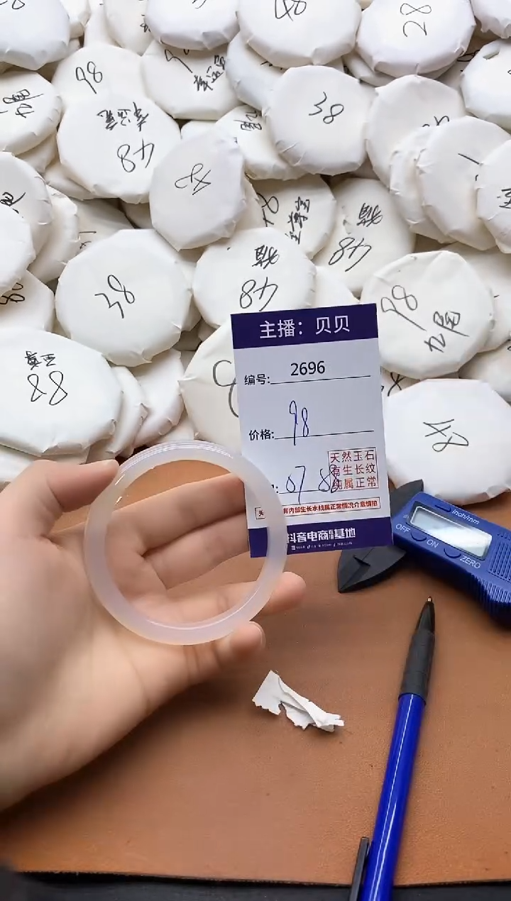 【闪购商品】玛瑙/玉髓手镯未镶嵌2696