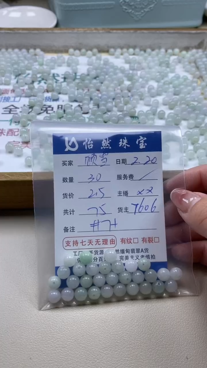 【闪购商品】翡翠手串未镶嵌卡7+（30/2.5）