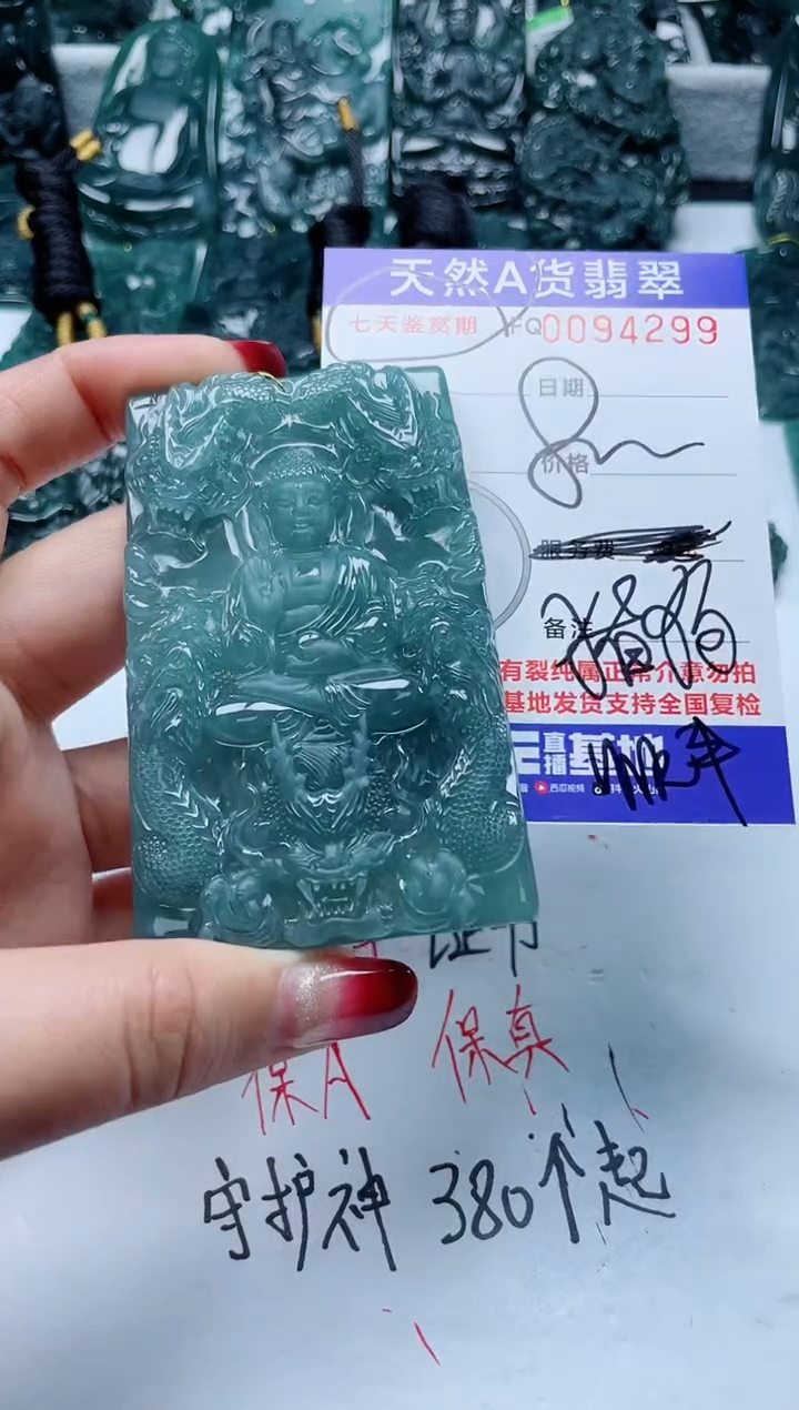 【闪购商品】翡翠颈饰未镶嵌         