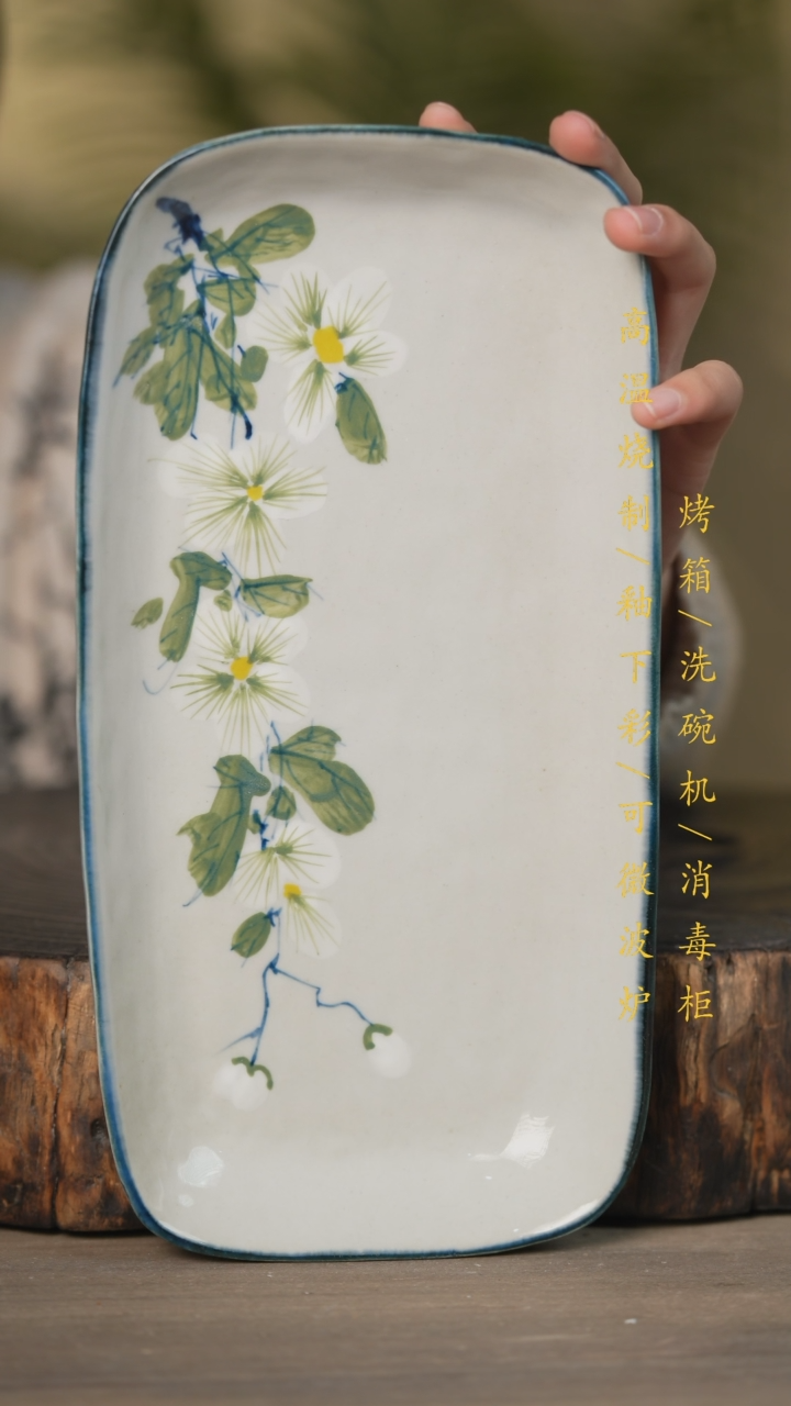 【闪购商品】瓷片景德镇高温釉下彩可微波烤箱洗碗机