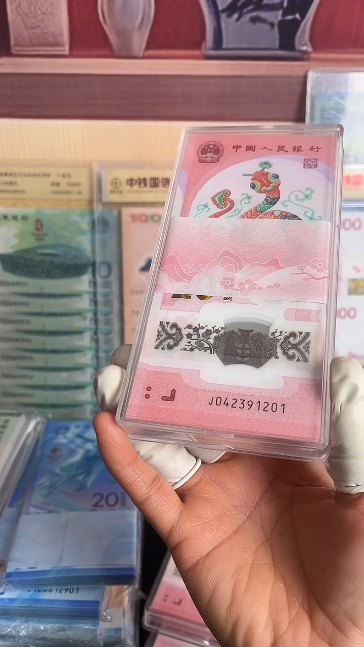 塑料小蛇钞整刀百连全新