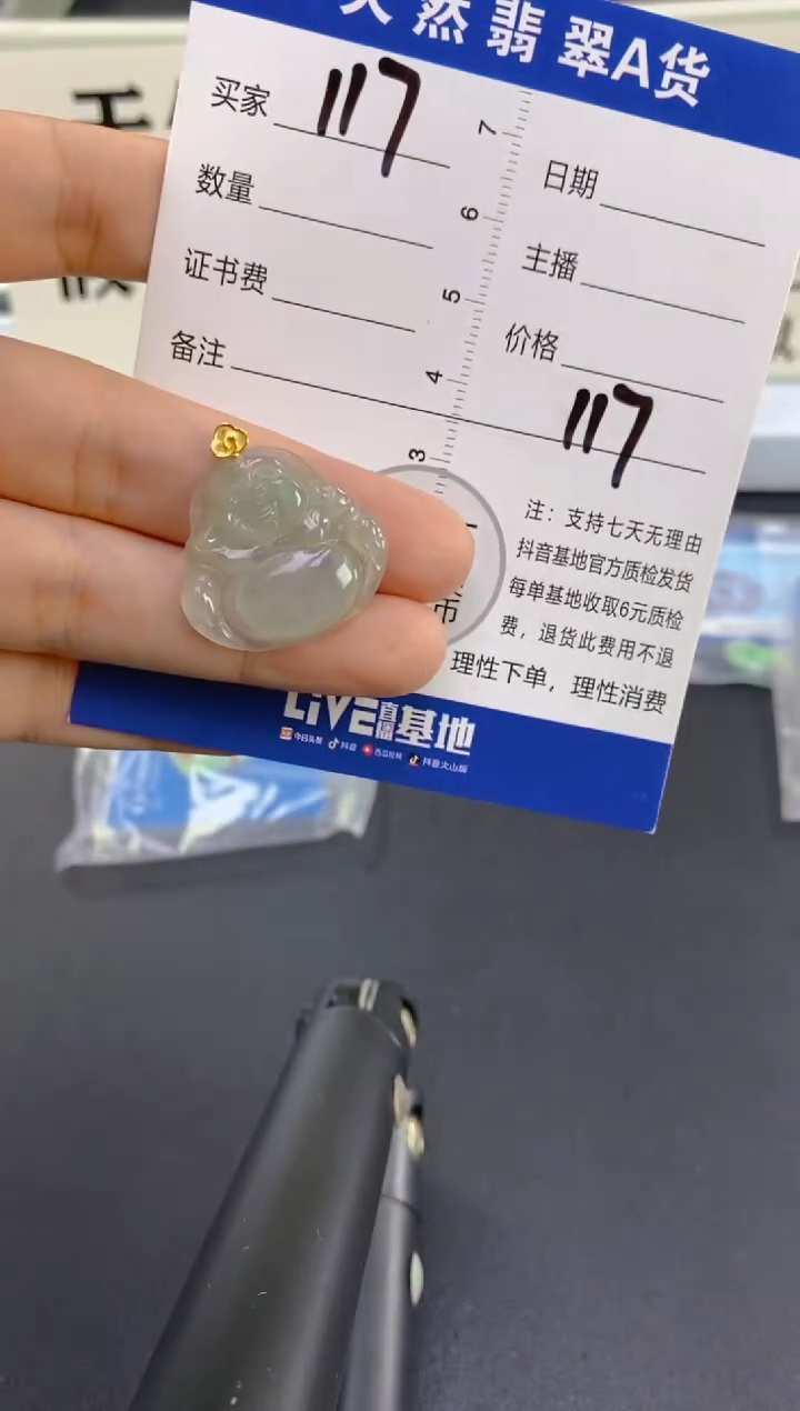 【闪购商品】翡翠颈饰18K金镶嵌天然A货翡翠