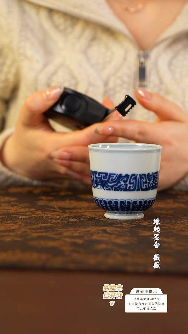 【闪购商品】快雪时晴青花饕餮纹小直筒杯