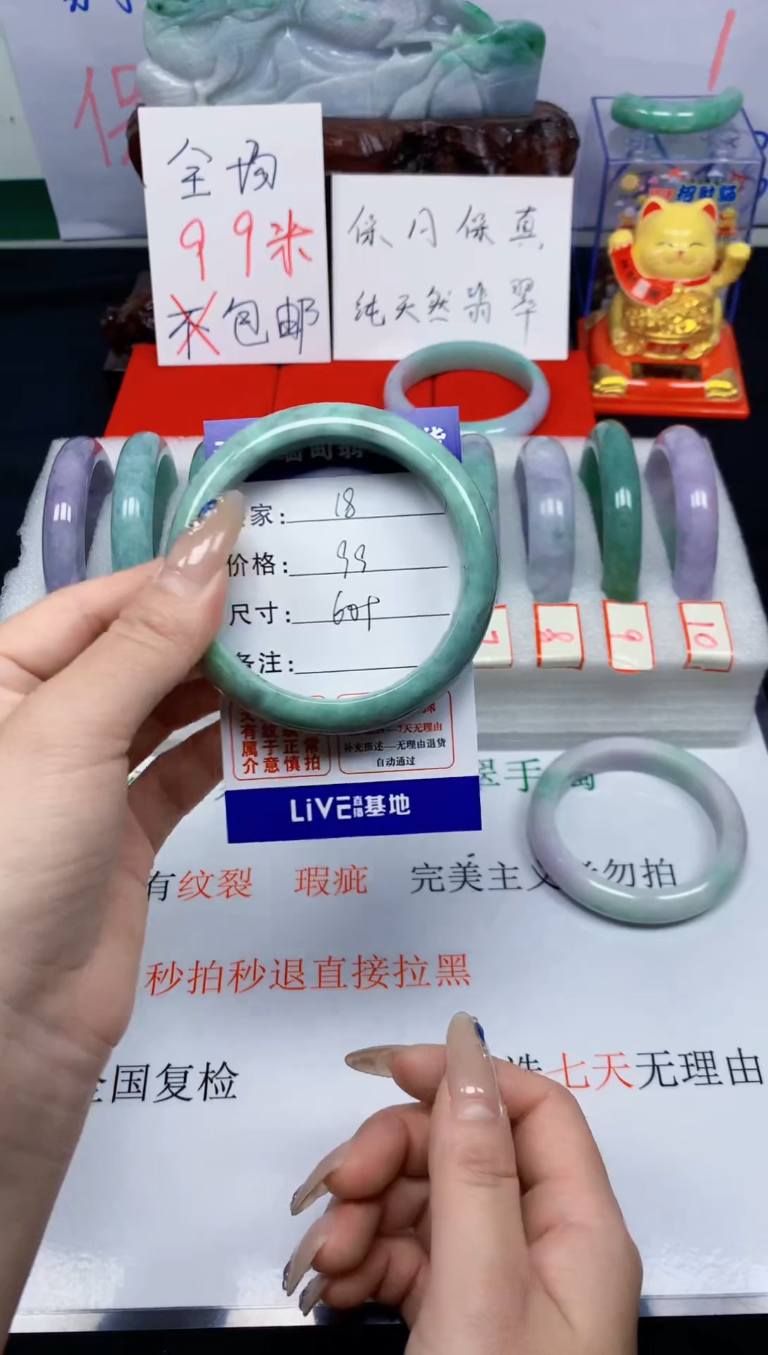 未镶嵌手镯翡翠18