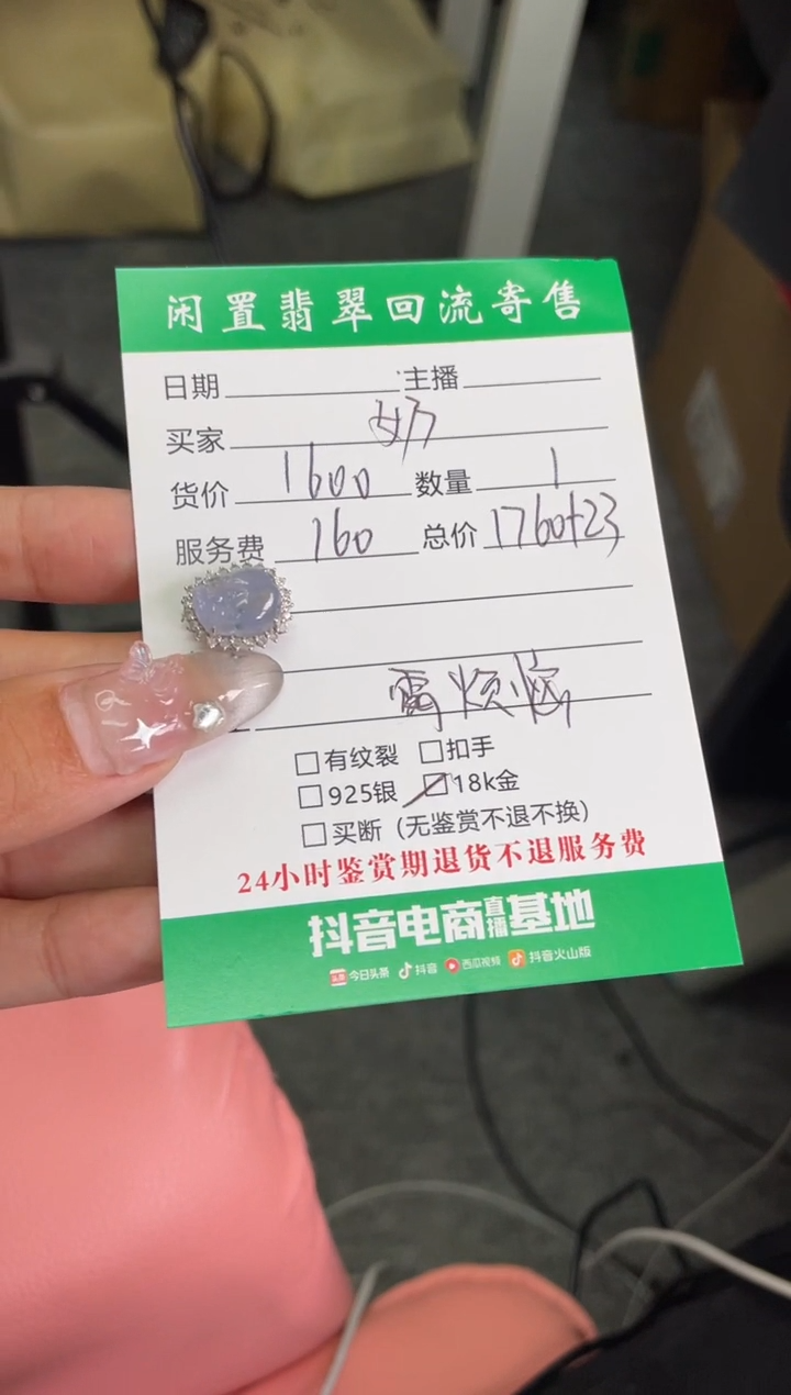 【闪购商品】翡翠颈饰18K金镶嵌吊坠