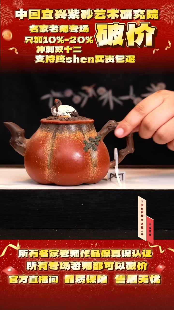 茶壶紫砂123号钱 清水泥 550cc左右