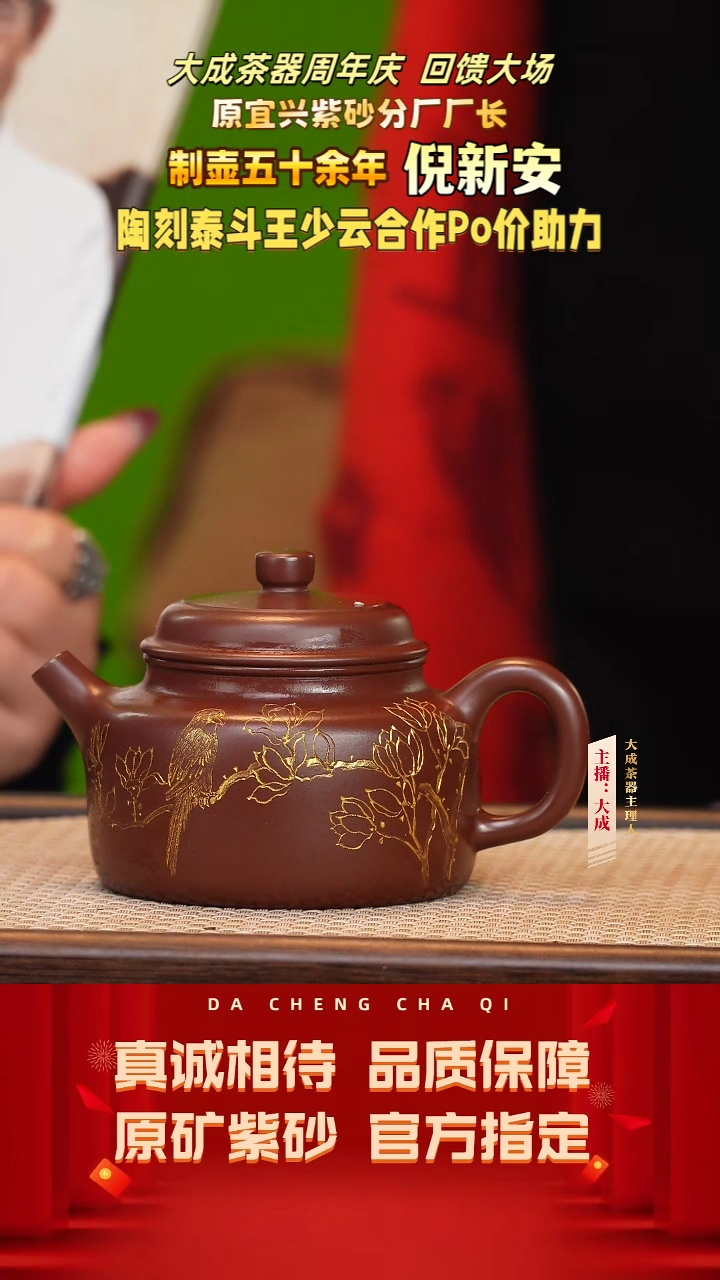 【闪购商品】紫砂茶壶34号倪新安 紫朱泥 280cc左右