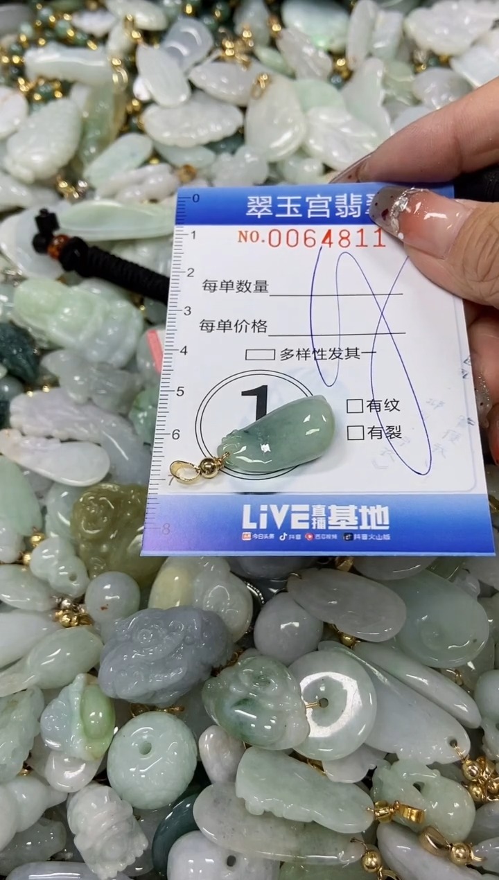 【闪购商品】翡翠颈饰未镶嵌闪购商品0064811