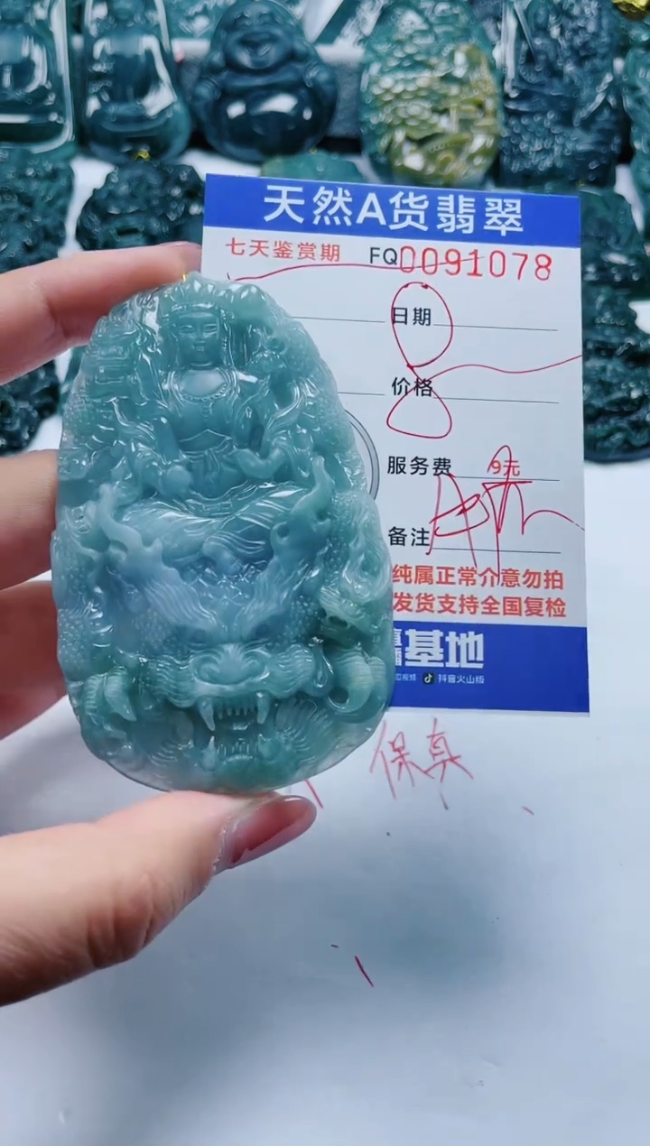 【闪购商品】翡翠颈饰未镶嵌            