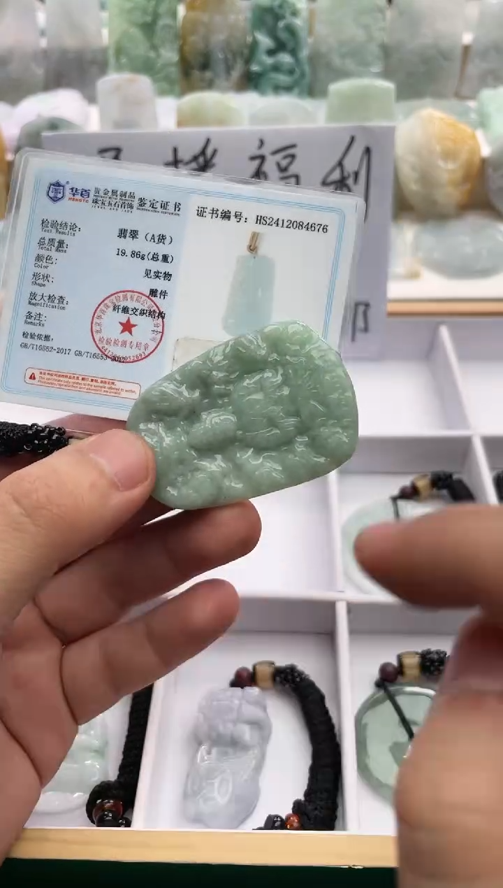 【闪购商品】翡翠颈饰未镶嵌..../2/19/ 10