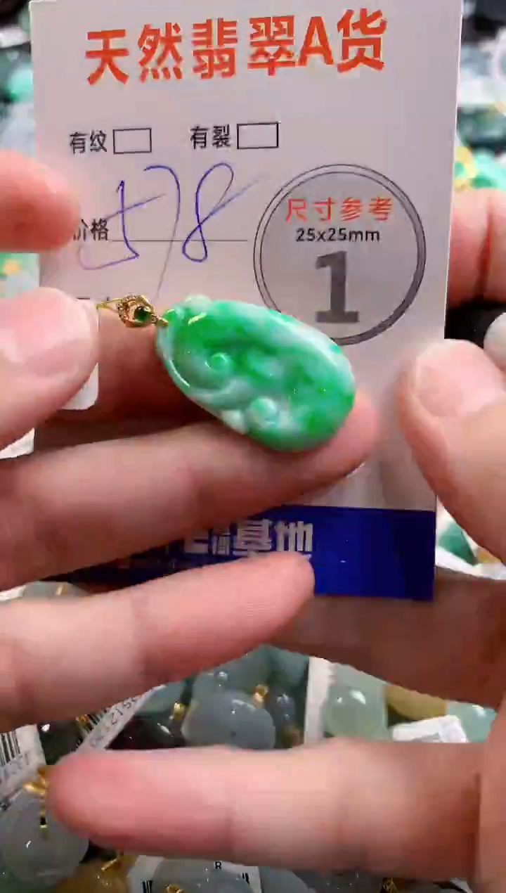 颈饰18K金镶嵌翡翠0450464677
