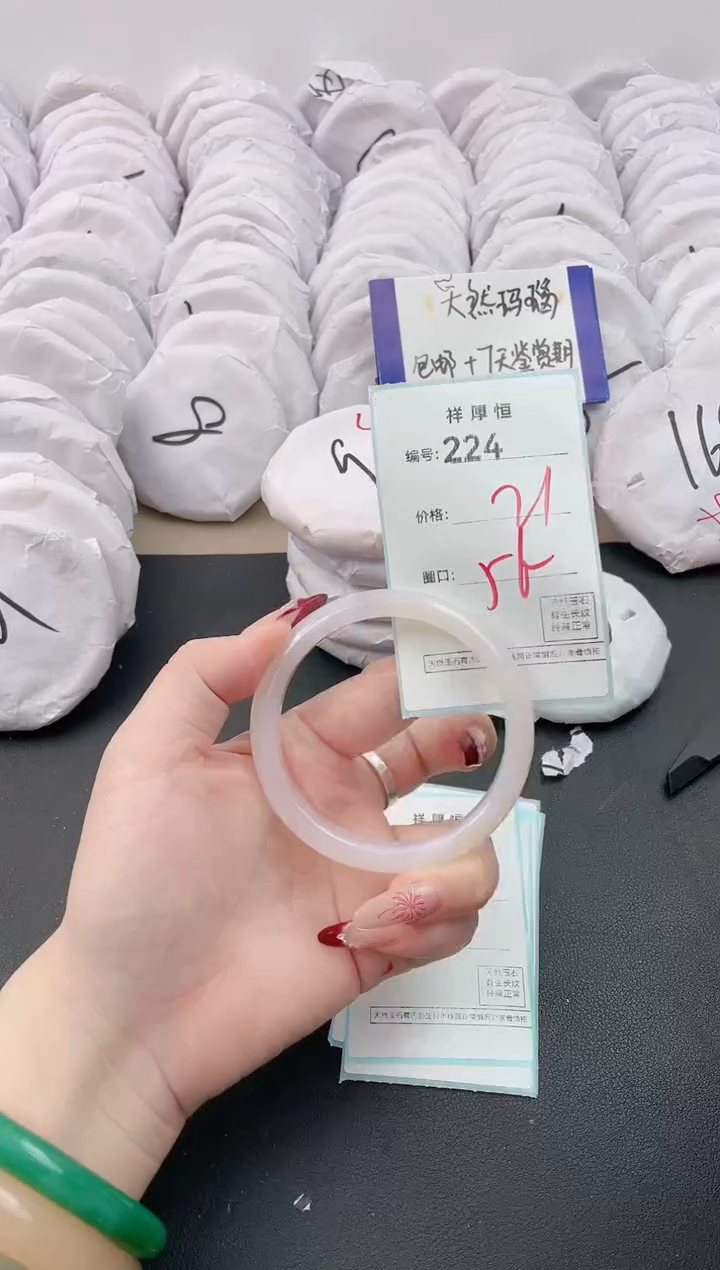 【闪购商品】玛瑙/玉髓手镯未镶嵌224