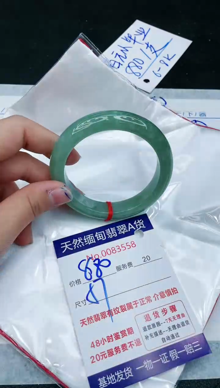 【闪购商品】翡翠手镯未镶嵌11111111
