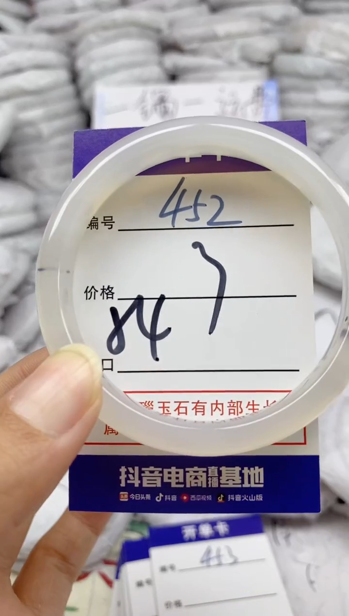 手镯玛瑙/玉髓未镶嵌452