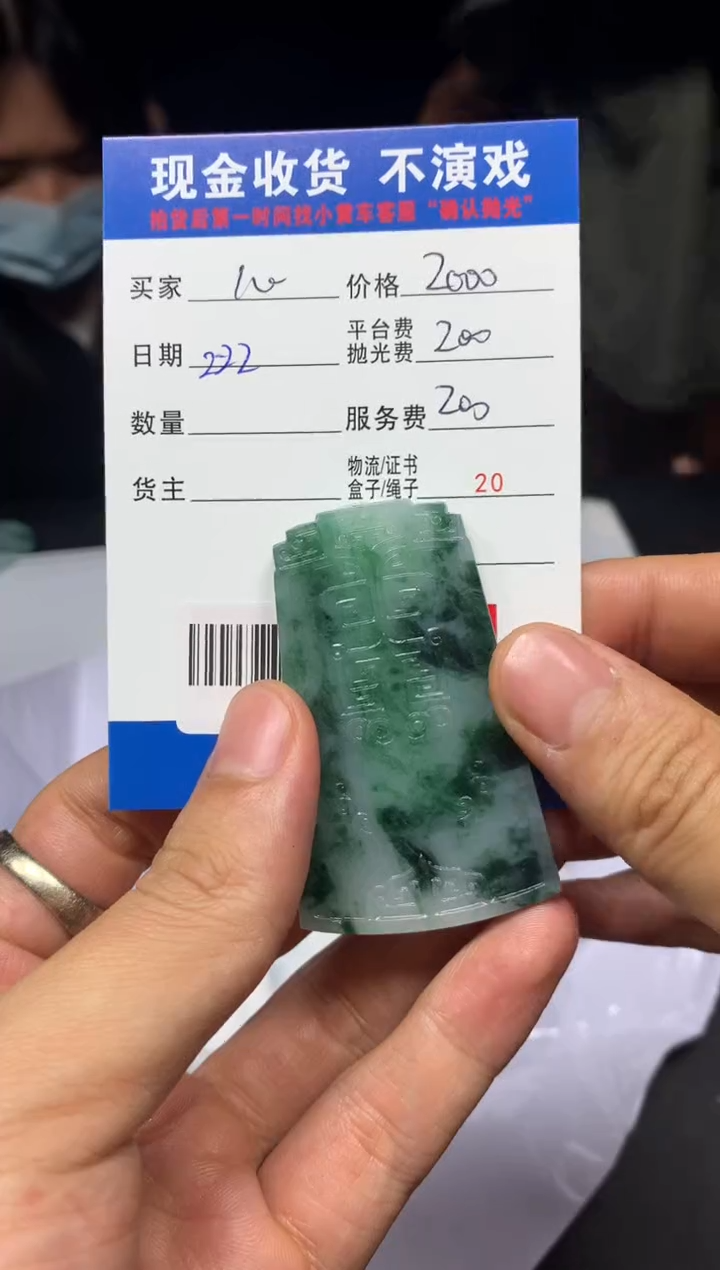 【闪购商品】定制翡翠未镶嵌SYD90051