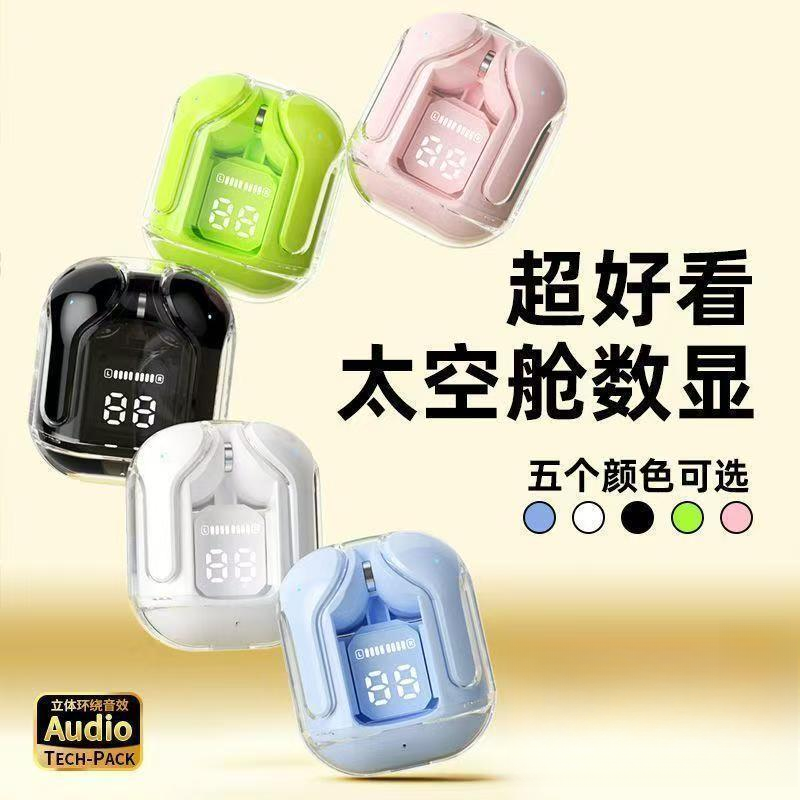 【董小姐专属】高颜值太空仓蓝牙耳机入耳式数显运动蓝牙耳机