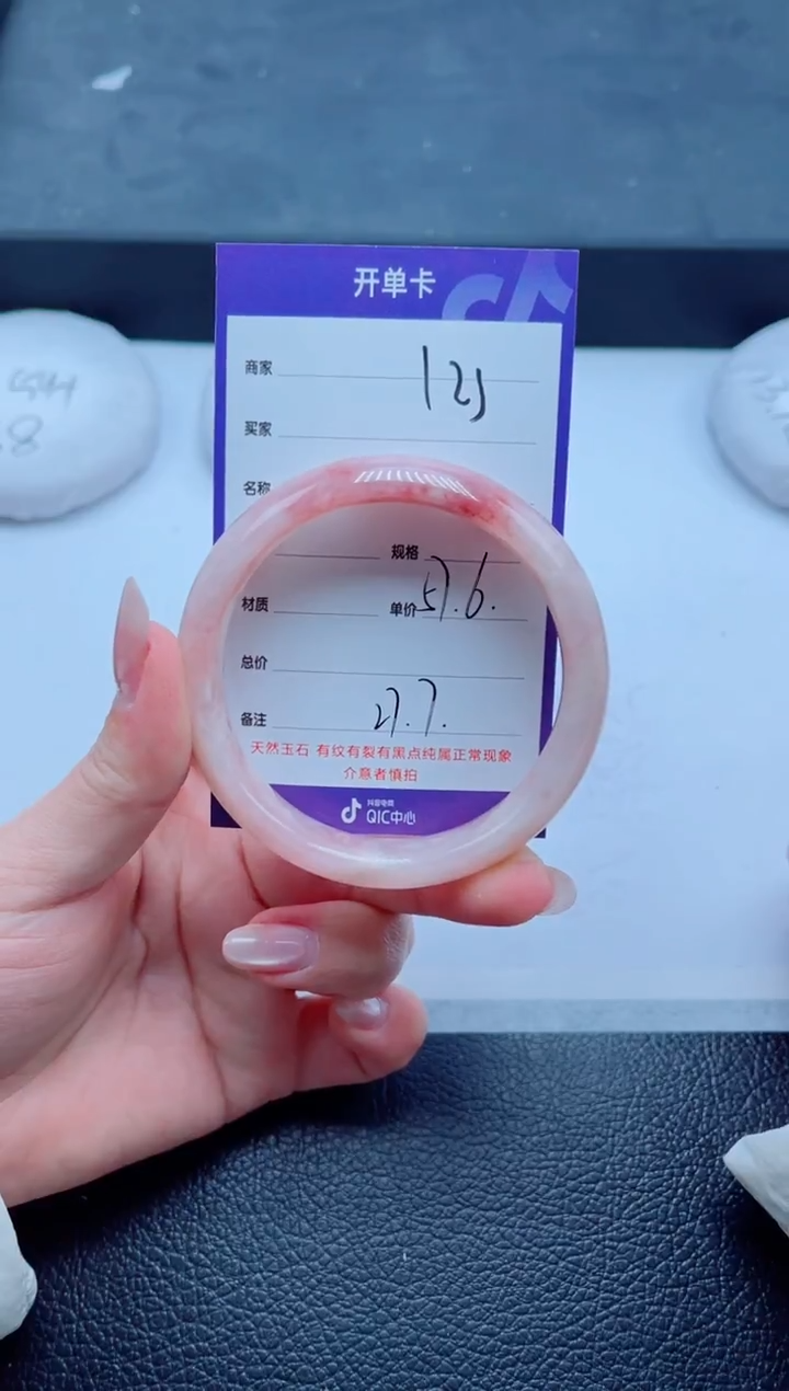 未镶嵌手镯石英质玉123-57