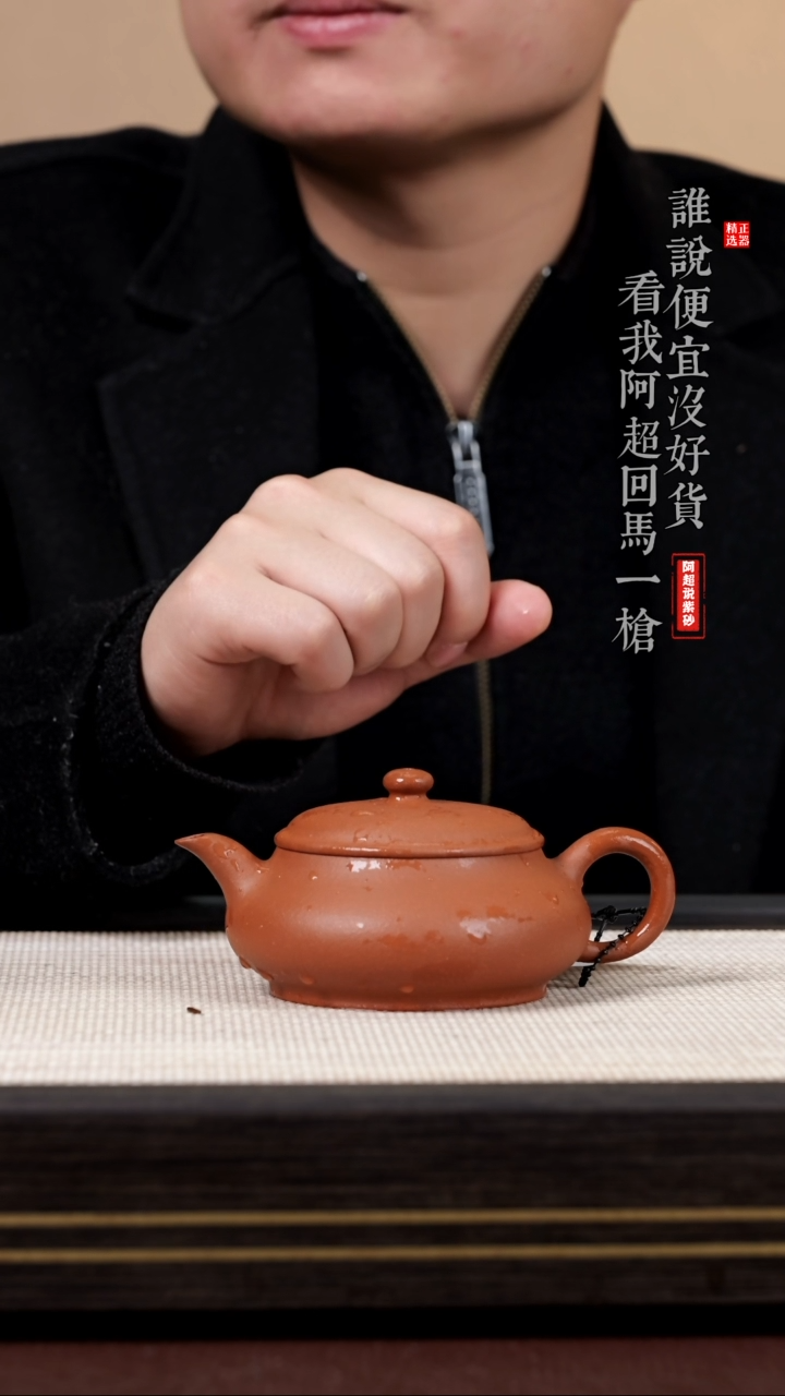 【闪购商品】紫砂茶壶@@HT15709徐国良明炉