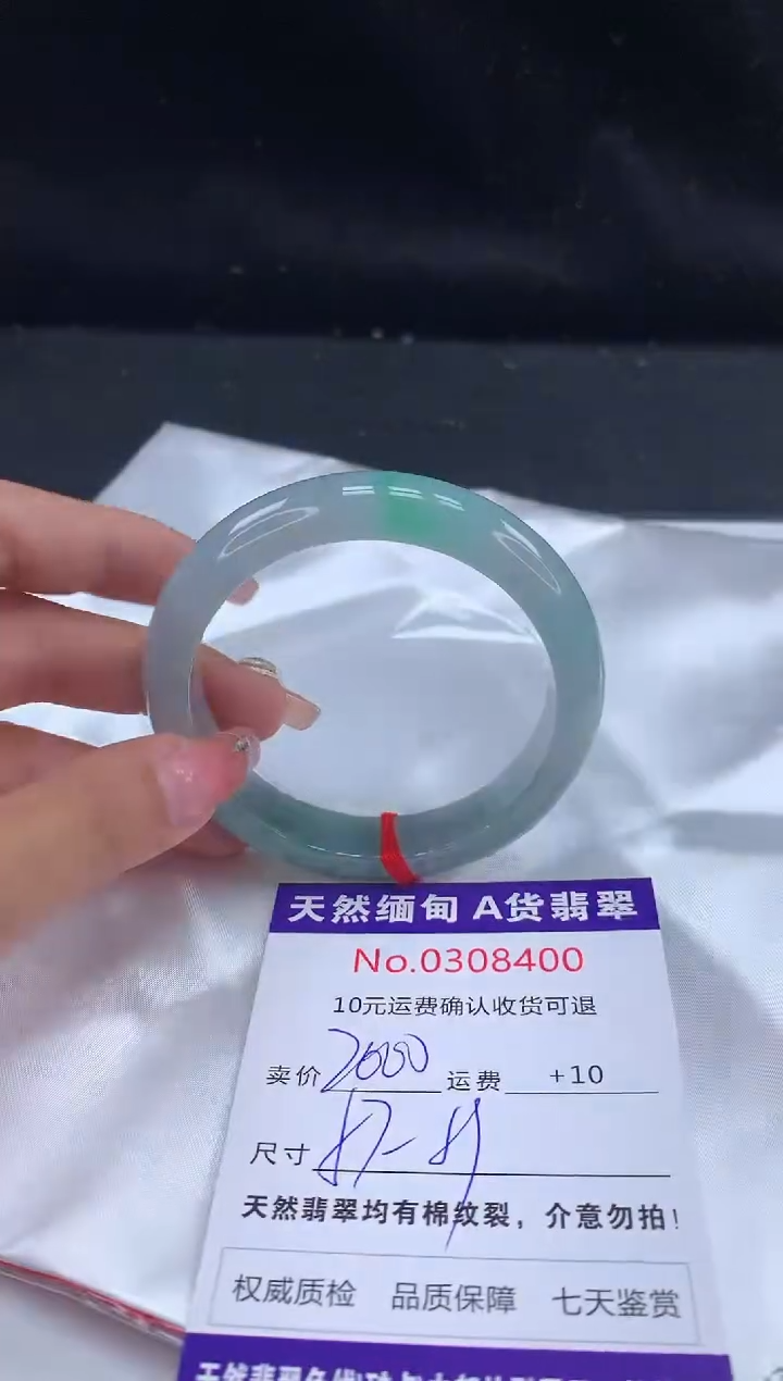 【闪购商品】翡翠手镯未镶嵌天然缅甸A货翡翠