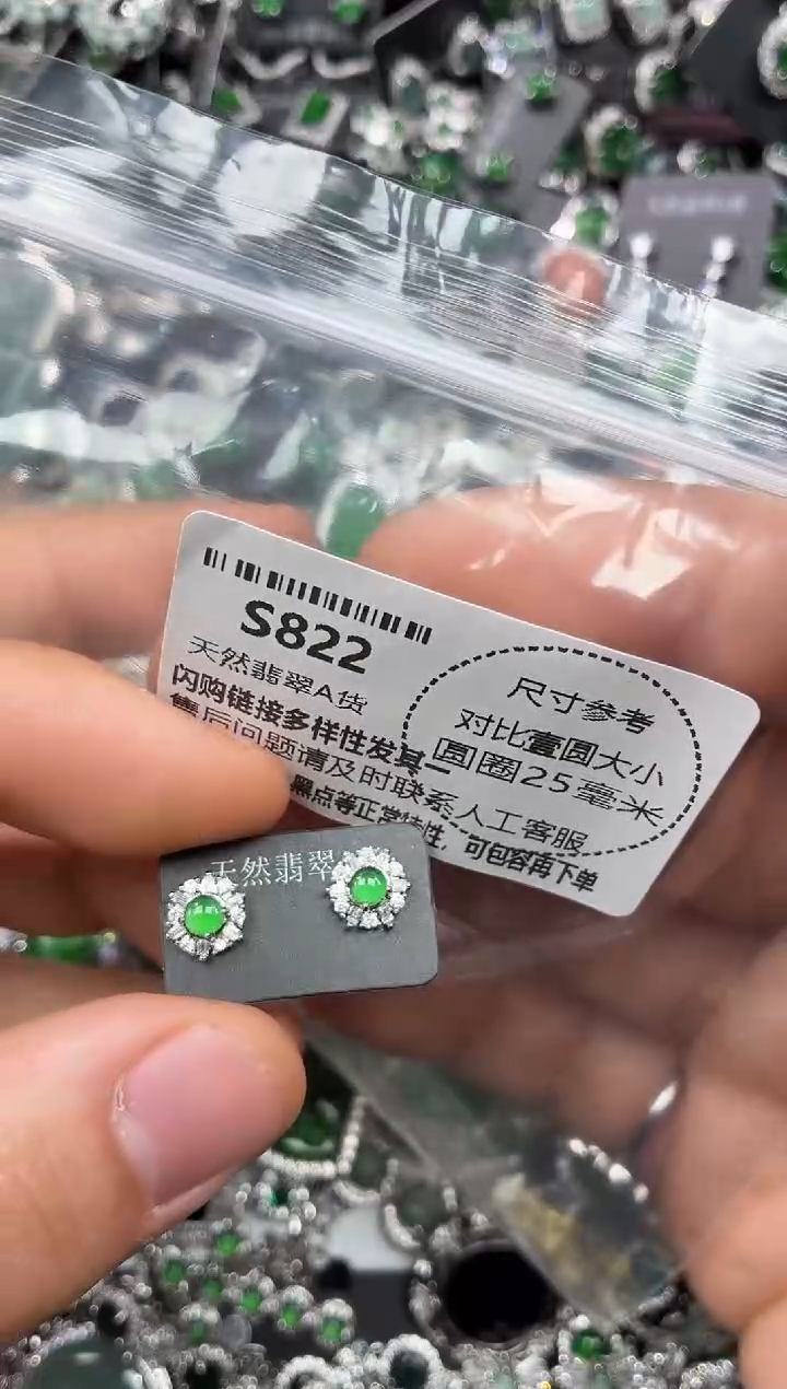 颈饰未镶嵌翡翠S822耳钉