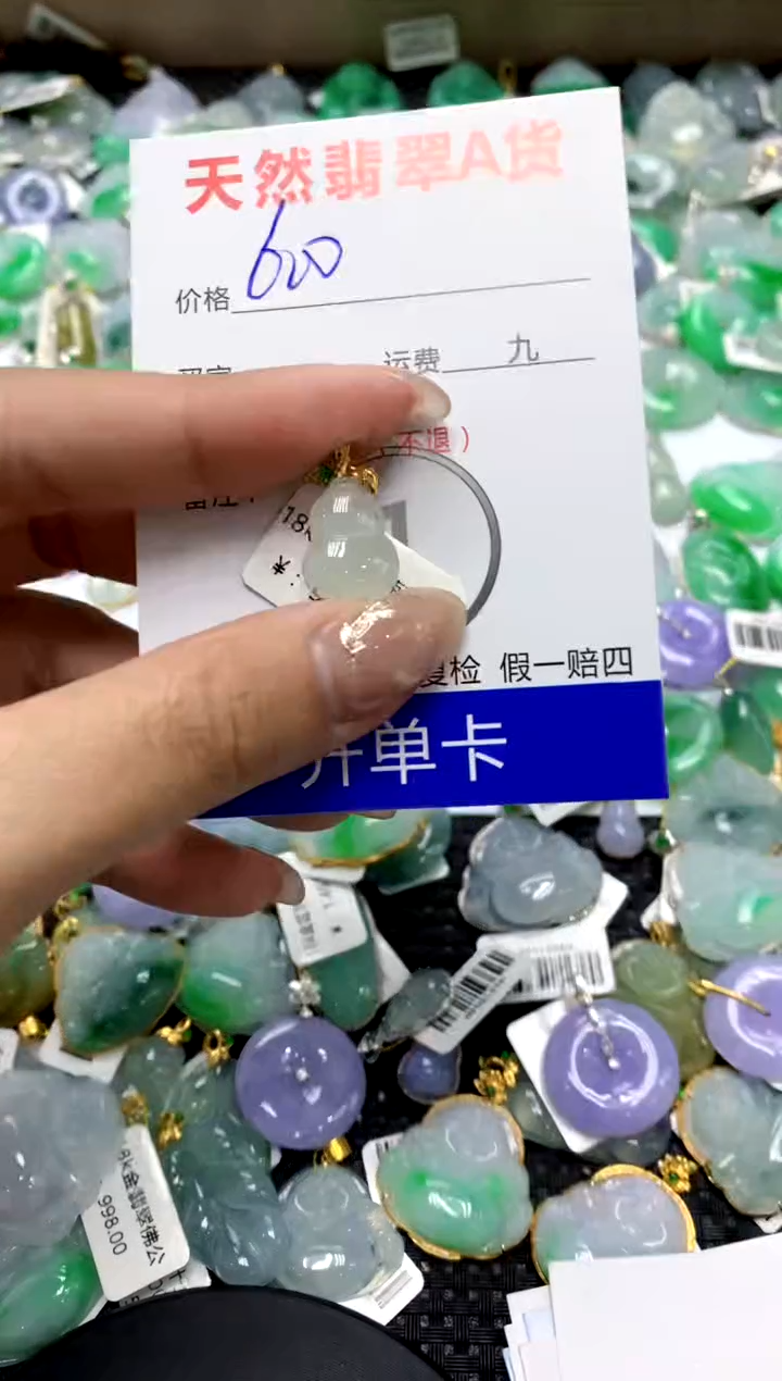 【闪购商品】翡翠颈饰18K金镶嵌1111111111111111