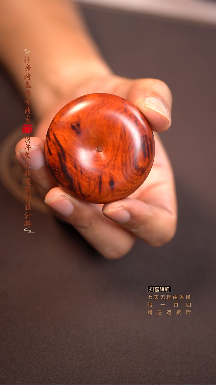檀香紫檀（小叶紫檀）平安扣