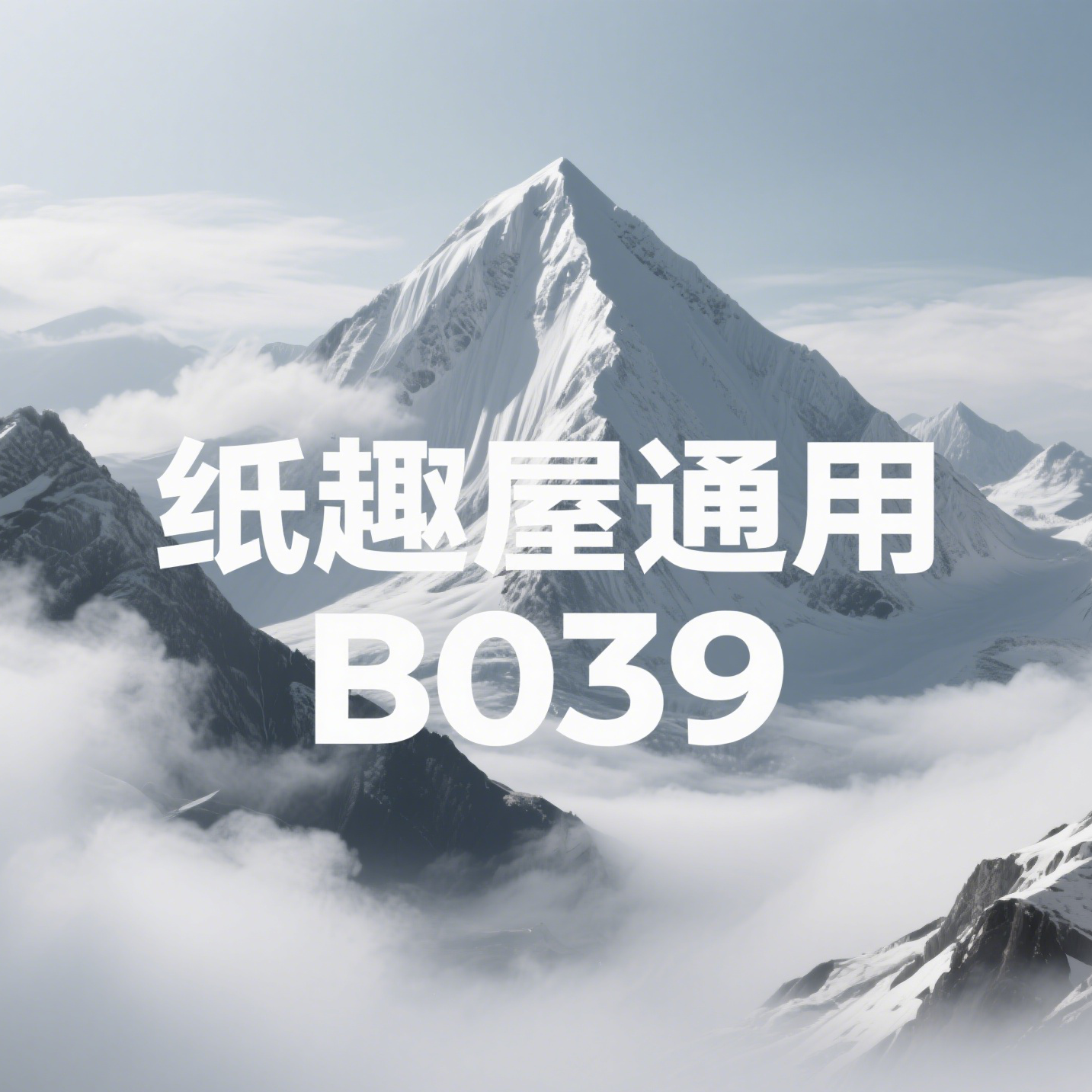B039 微瑕蜡染多色多款拼（洒金、珠光等）1.51kg 纸趣屋通用链接