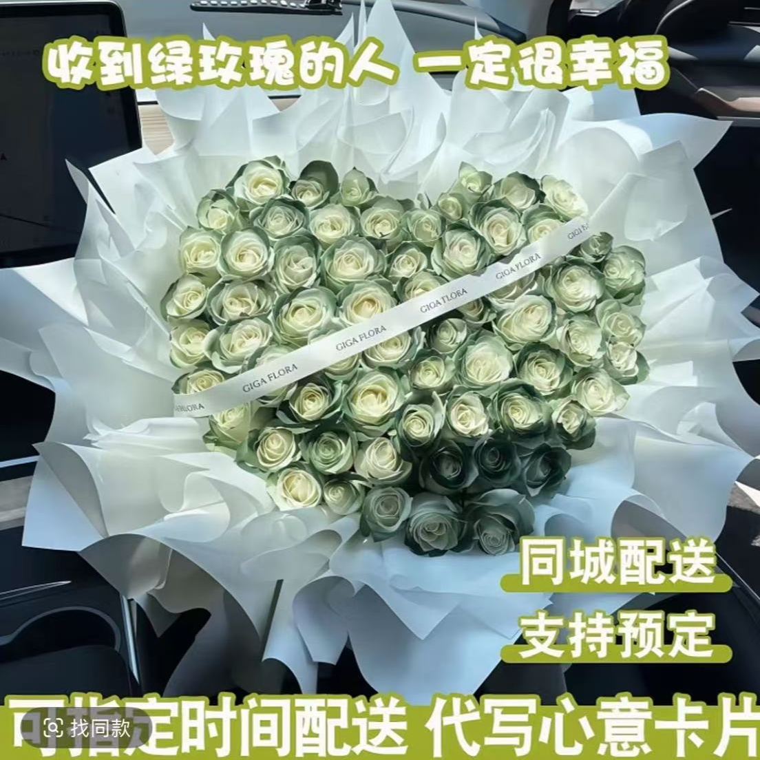 【全国同城配送】苏格兰绿花束鲜花送男女朋友闺蜜惊喜花束