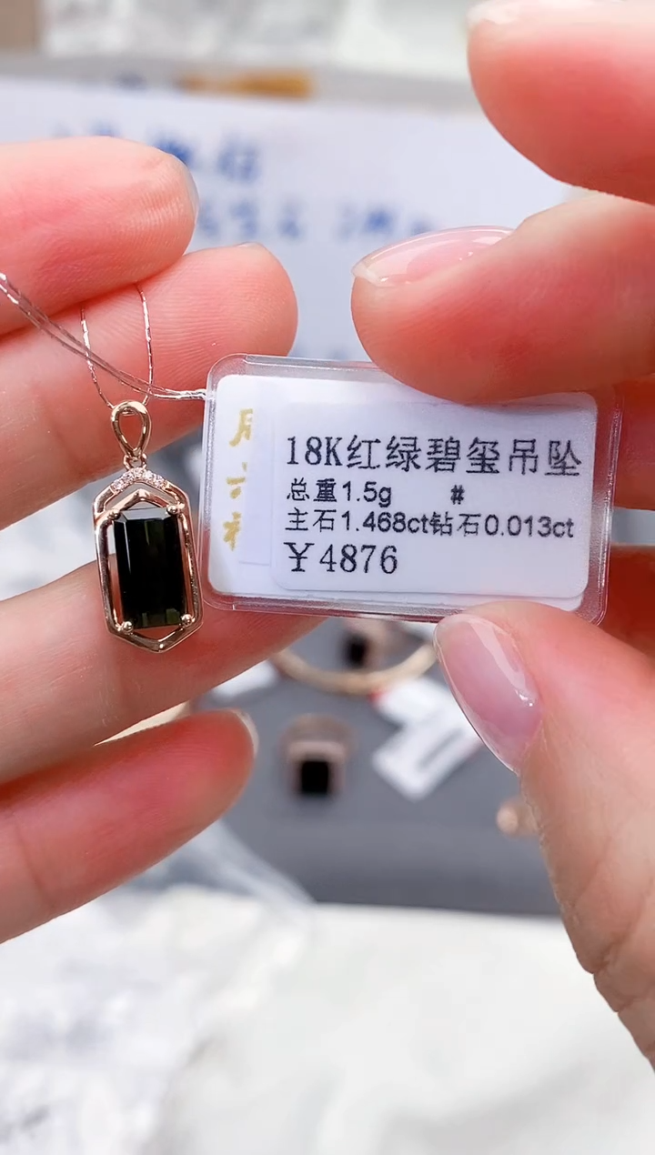 颈饰18K金镶嵌碧玺高货