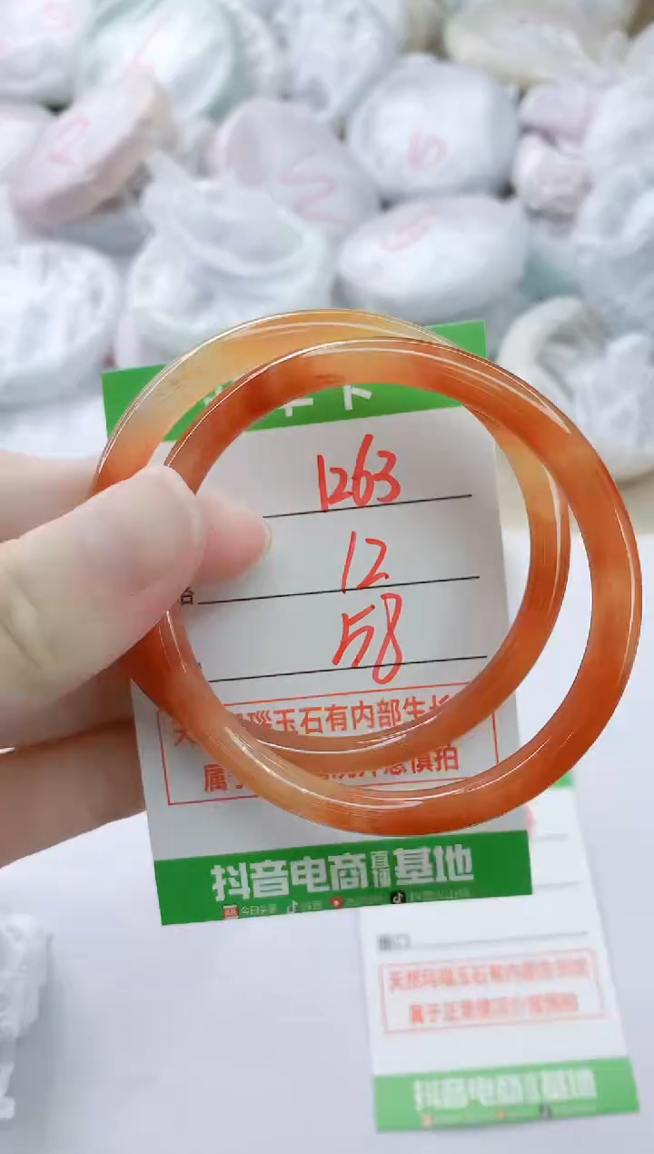 玛瑙/玉髓手镯未镶嵌1263