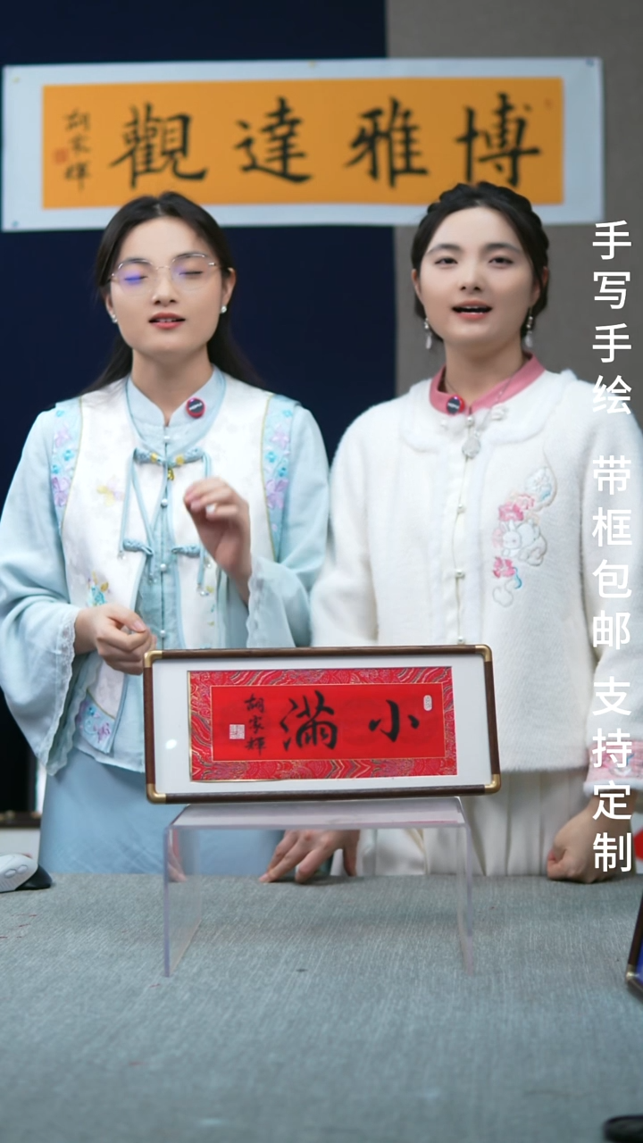 书法横版摆台  小满  17*40