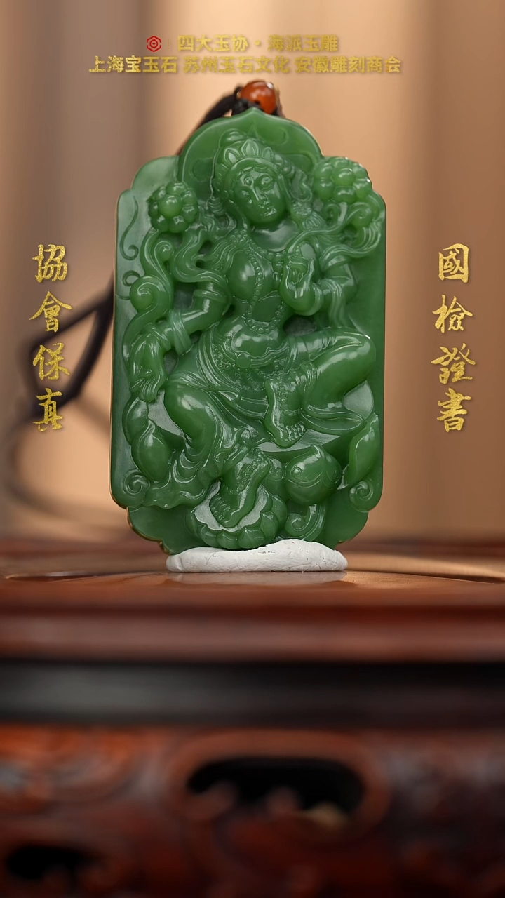 未镶嵌和田玉挂件龙*天和田玉