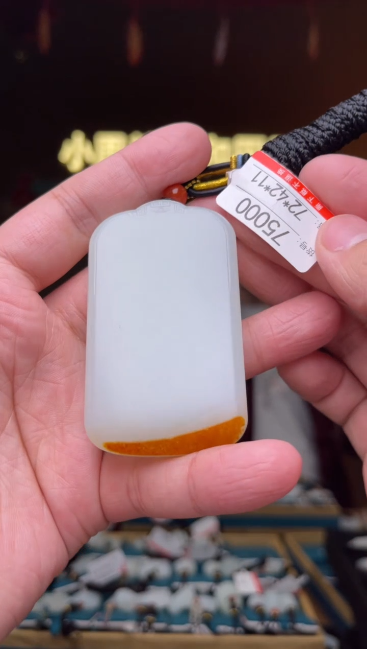 【闪购商品】和田玉吊坠未镶嵌1