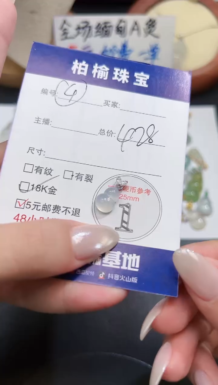 颈饰18K金镶嵌翡翠4葫芦