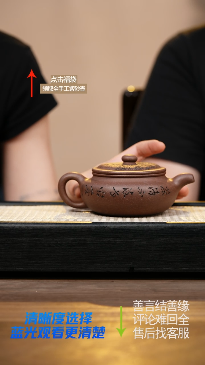 茶壶紫砂紫玉桃花泥扁腹刻绘