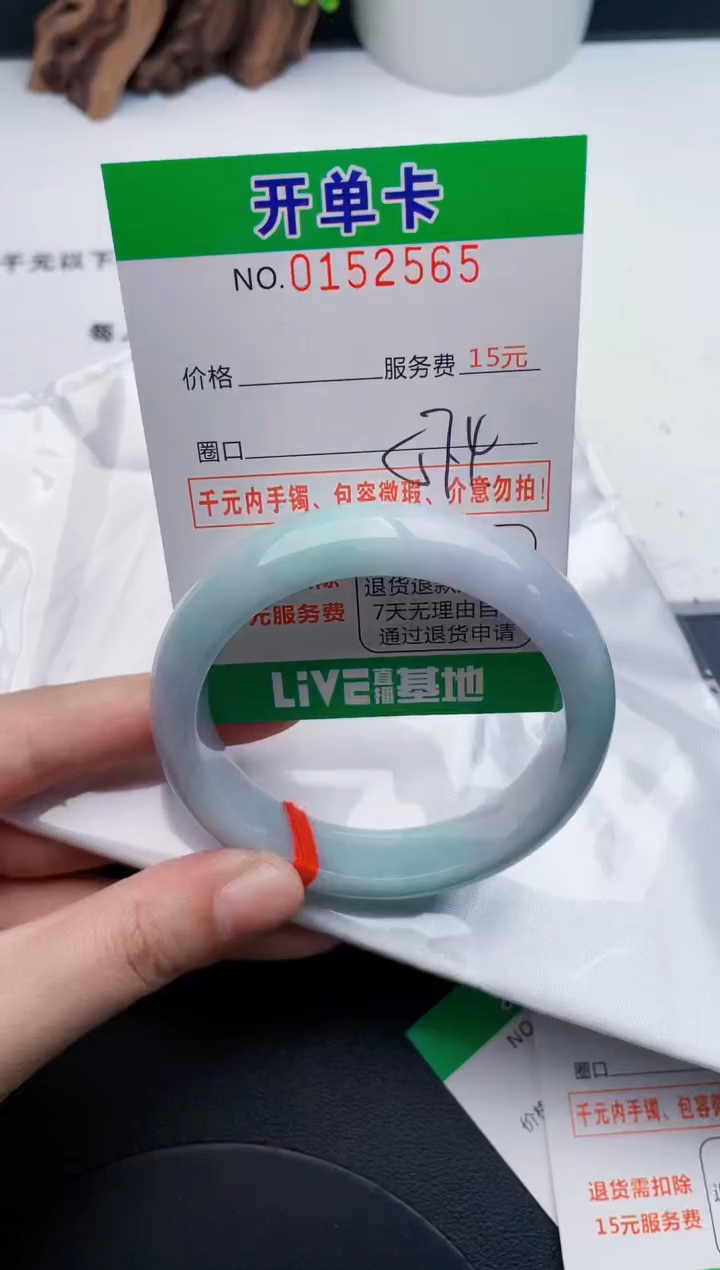 翡翠手镯未镶嵌65天然翡翠A货