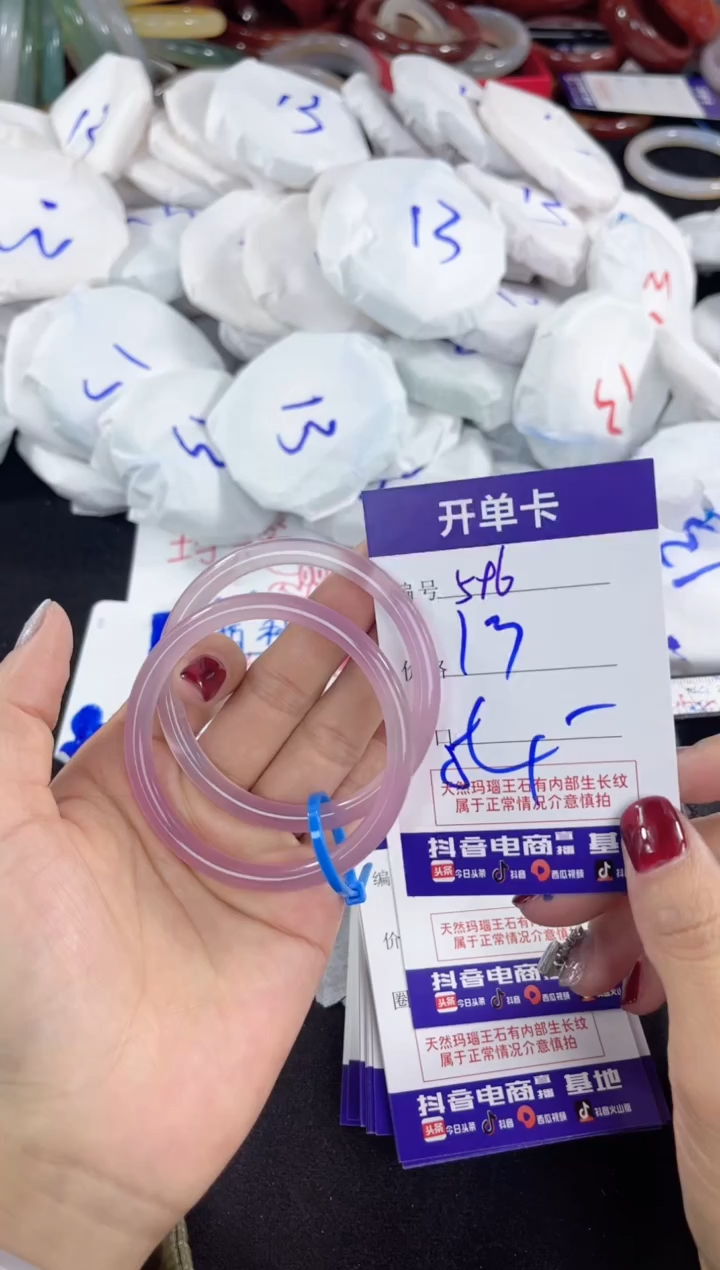 【闪购商品】玛瑙/玉髓手镯未镶嵌596
