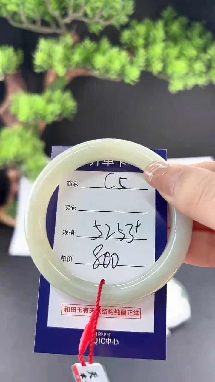 【闪购商品】和田玉未镶嵌手镯微色差C5