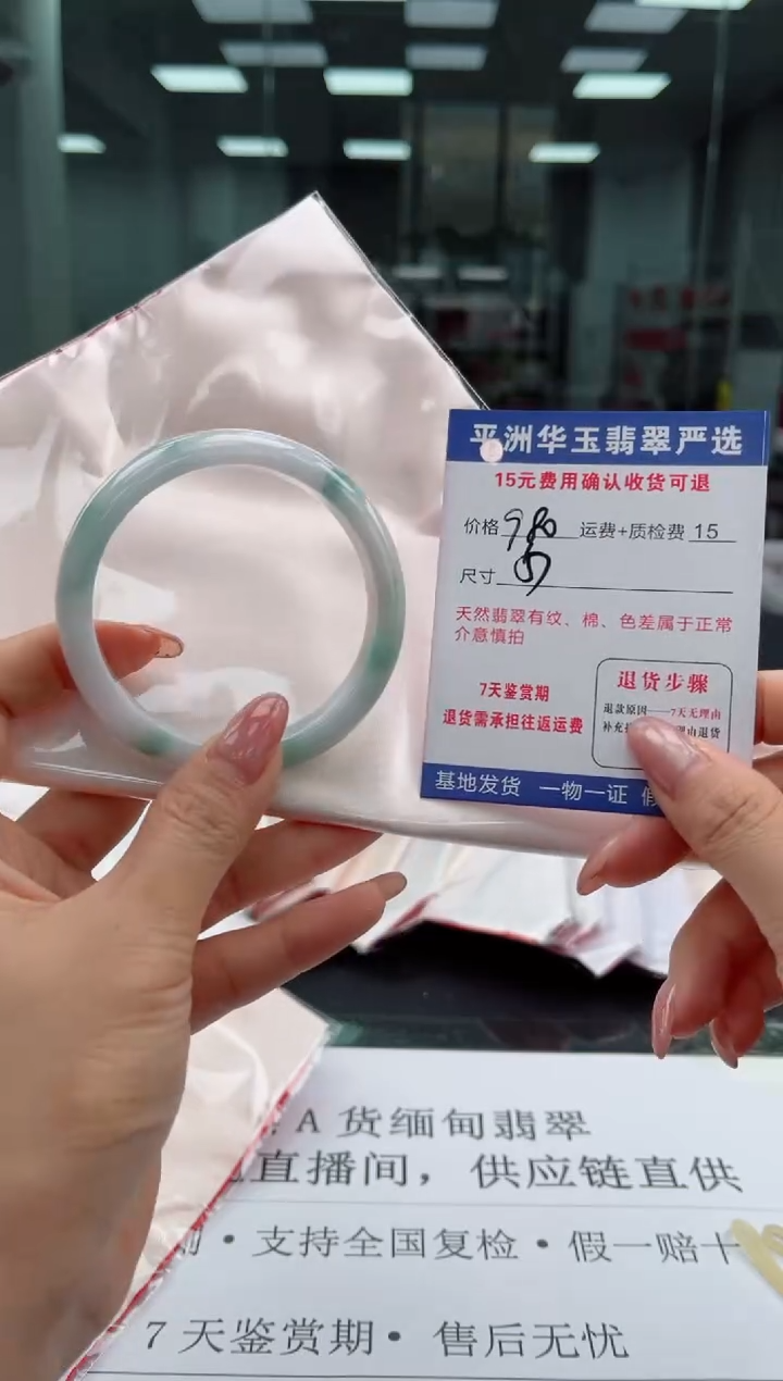 未镶嵌手镯翡翠980.0000