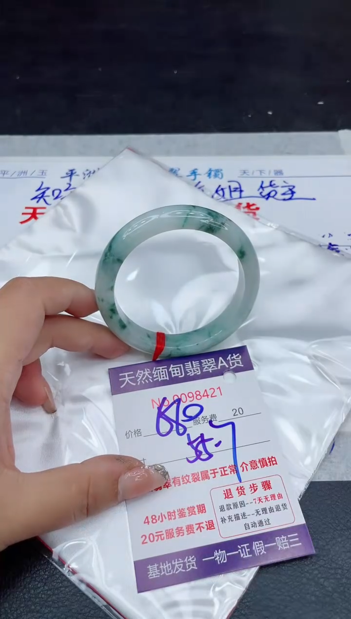 【闪购商品】翡翠手镯未镶嵌88888888