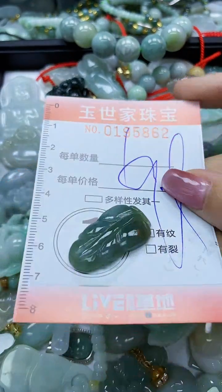 【闪购商品】翡翠颈饰未镶嵌闪购0195862