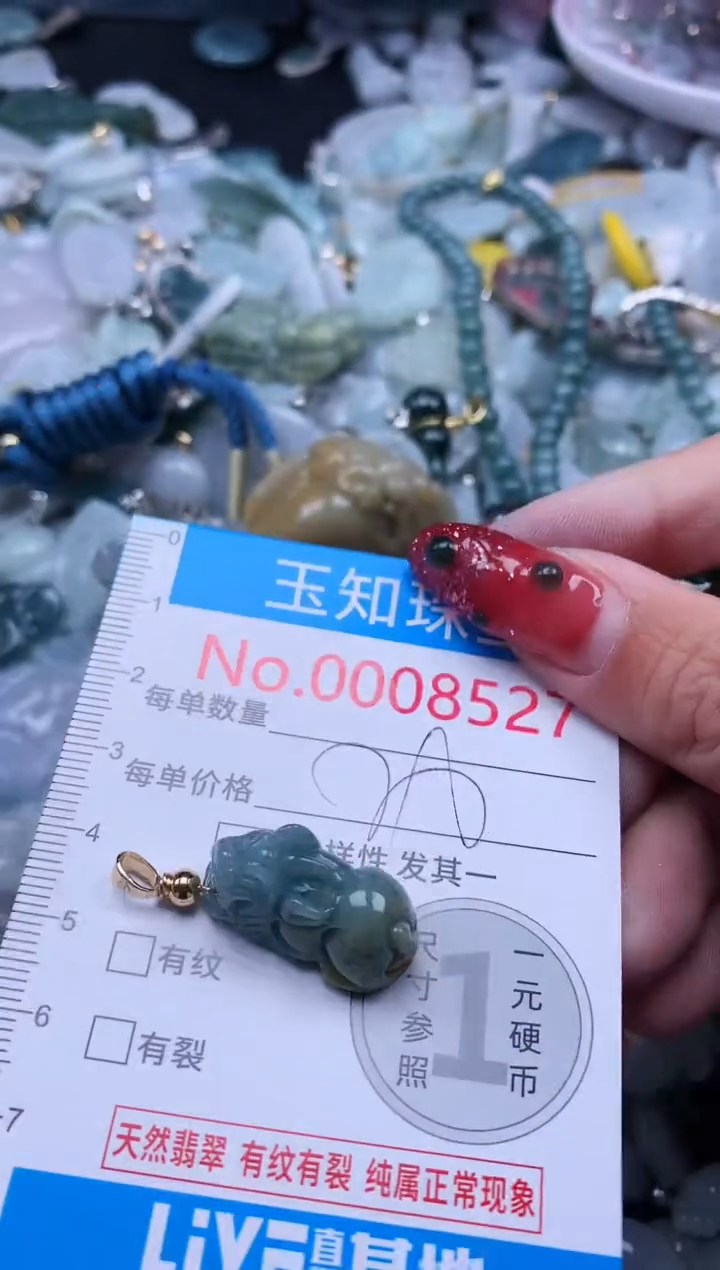 【闪购商品】翡翠吊坠(不含链)未镶嵌8527