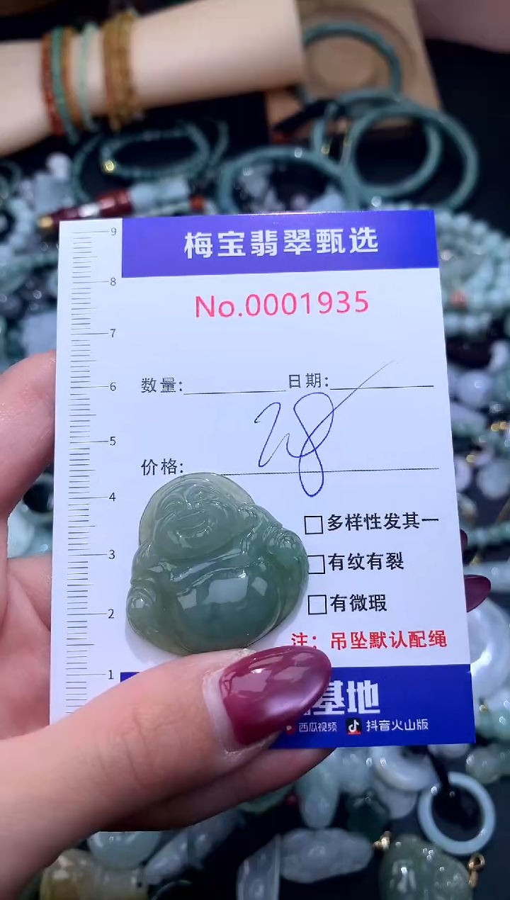 颈饰未镶嵌翡翠28