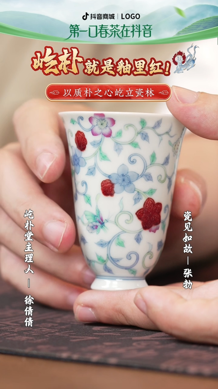 【瓷见如故】好物分享@@yipu86